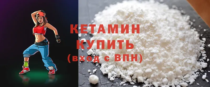 КЕТАМИН ketamine  Таганрог 